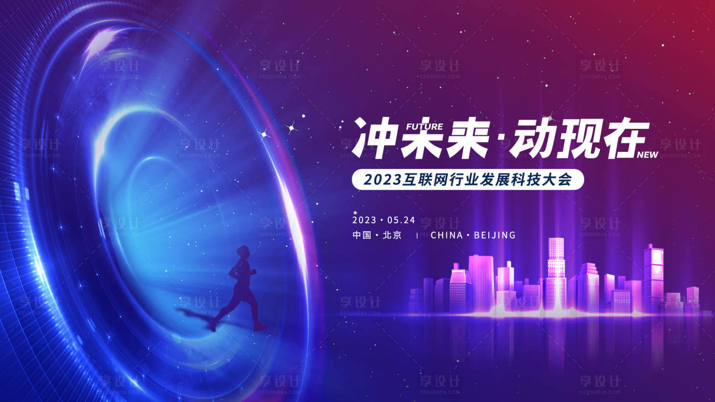 源文件下载【享设计】搜索编号：17990017867073689【年会主画面】