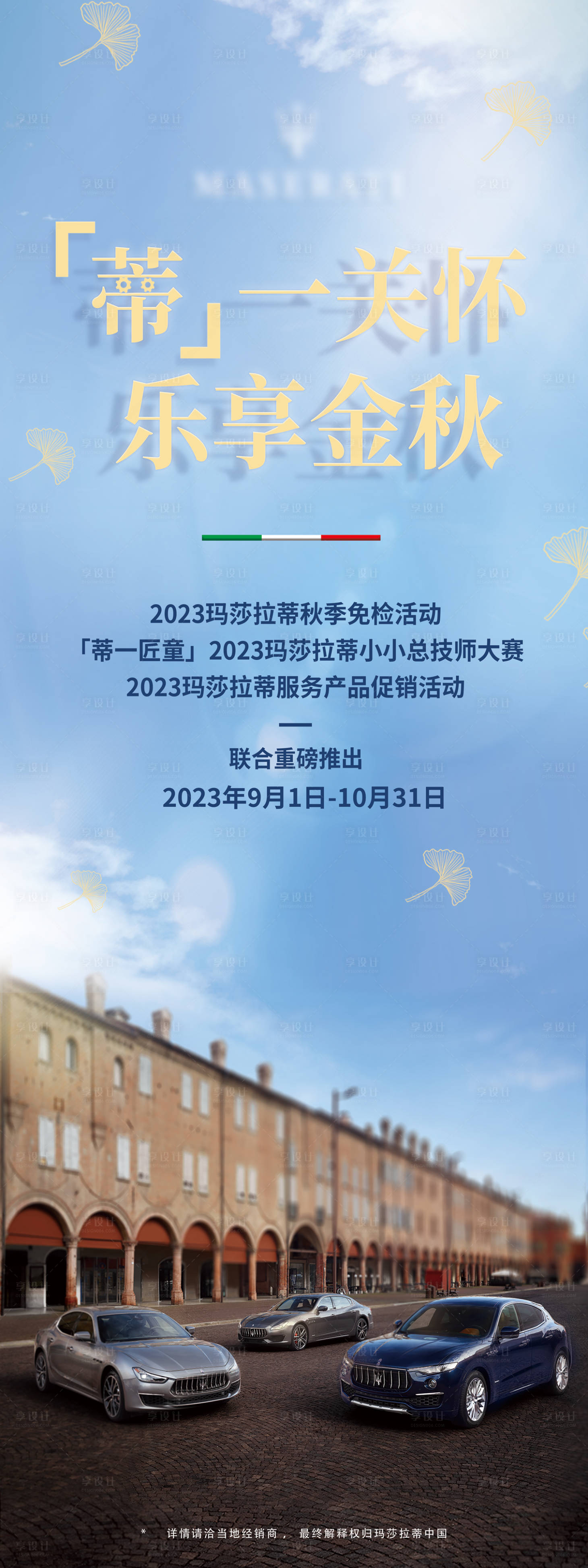 源文件下载【汽车易拉宝】编号：15990017962793926