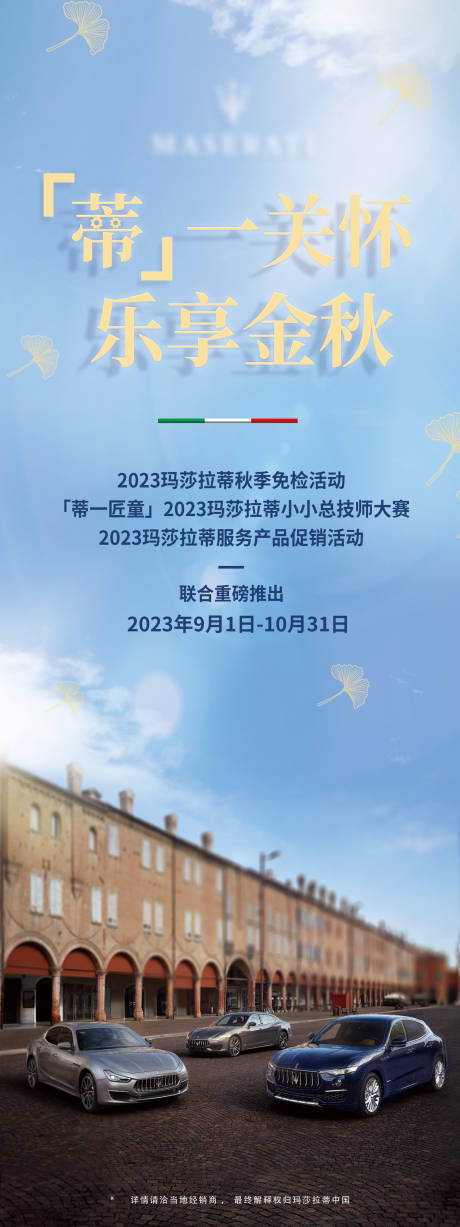 编号：20230711140500282【享设计】源文件下载-汽车易拉宝