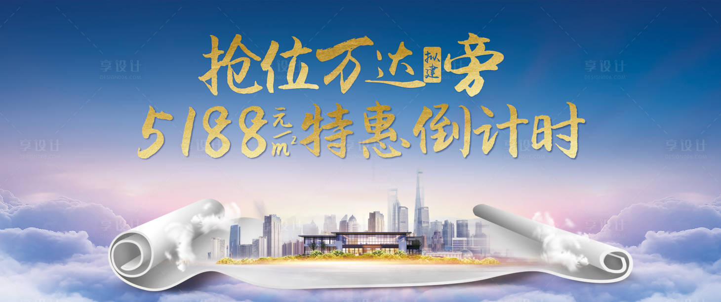 源文件下载【中式卷轴户外主画面】编号：40080018318437621