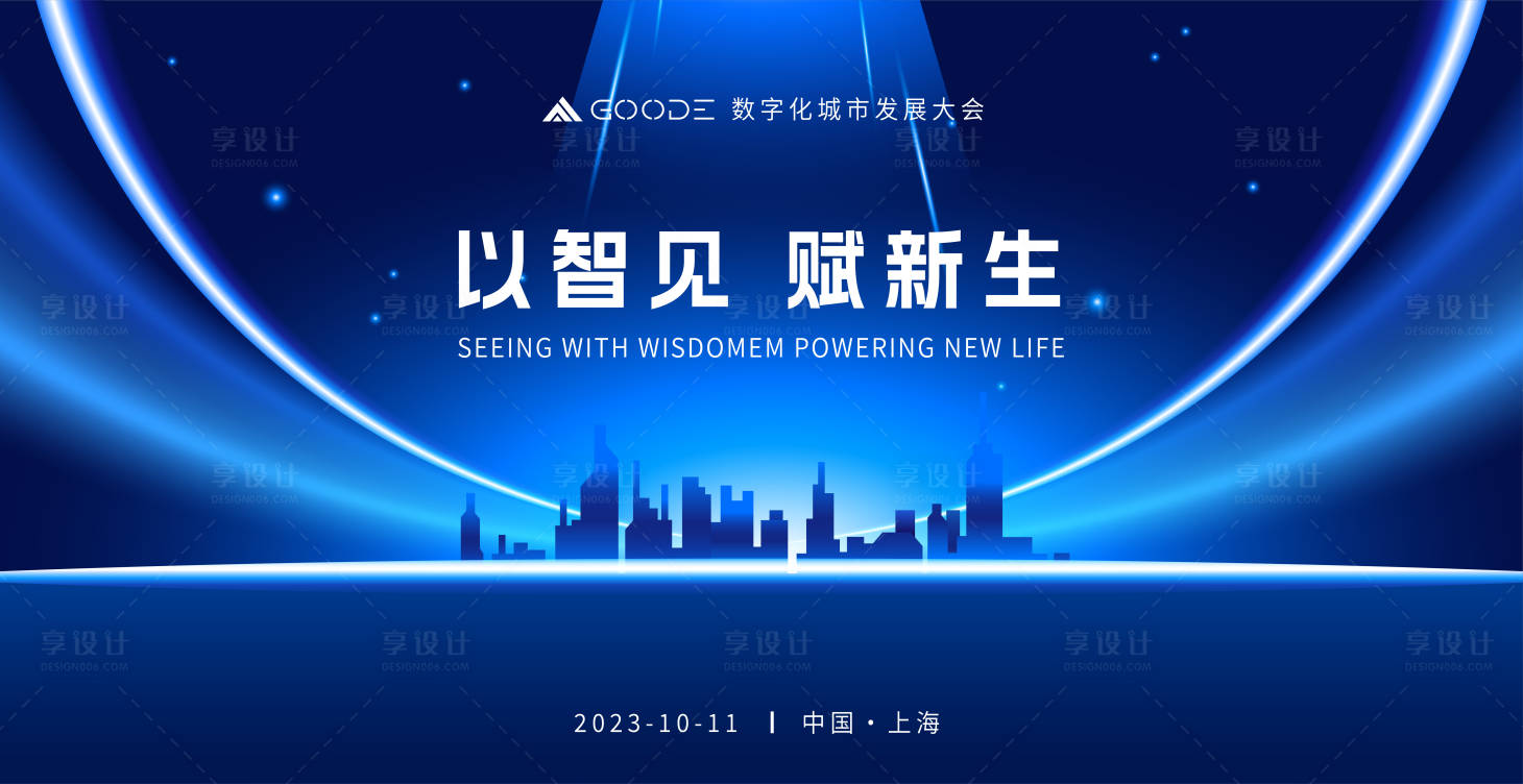 源文件下載【享設計】搜索編號：26190018220588448【數智化科技城市背景板】