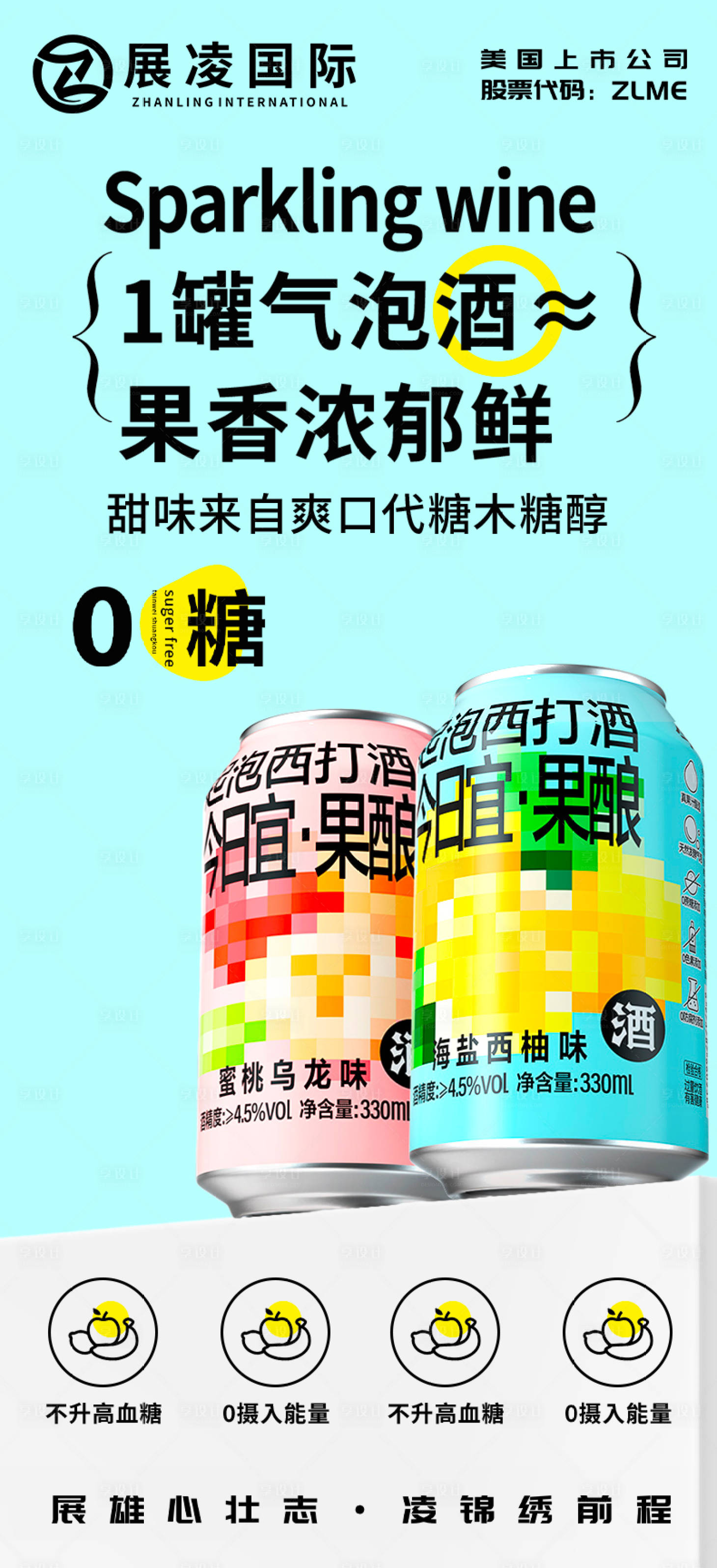 源文件下载【气泡水果汁饮料创意海报】编号：20230726112132145