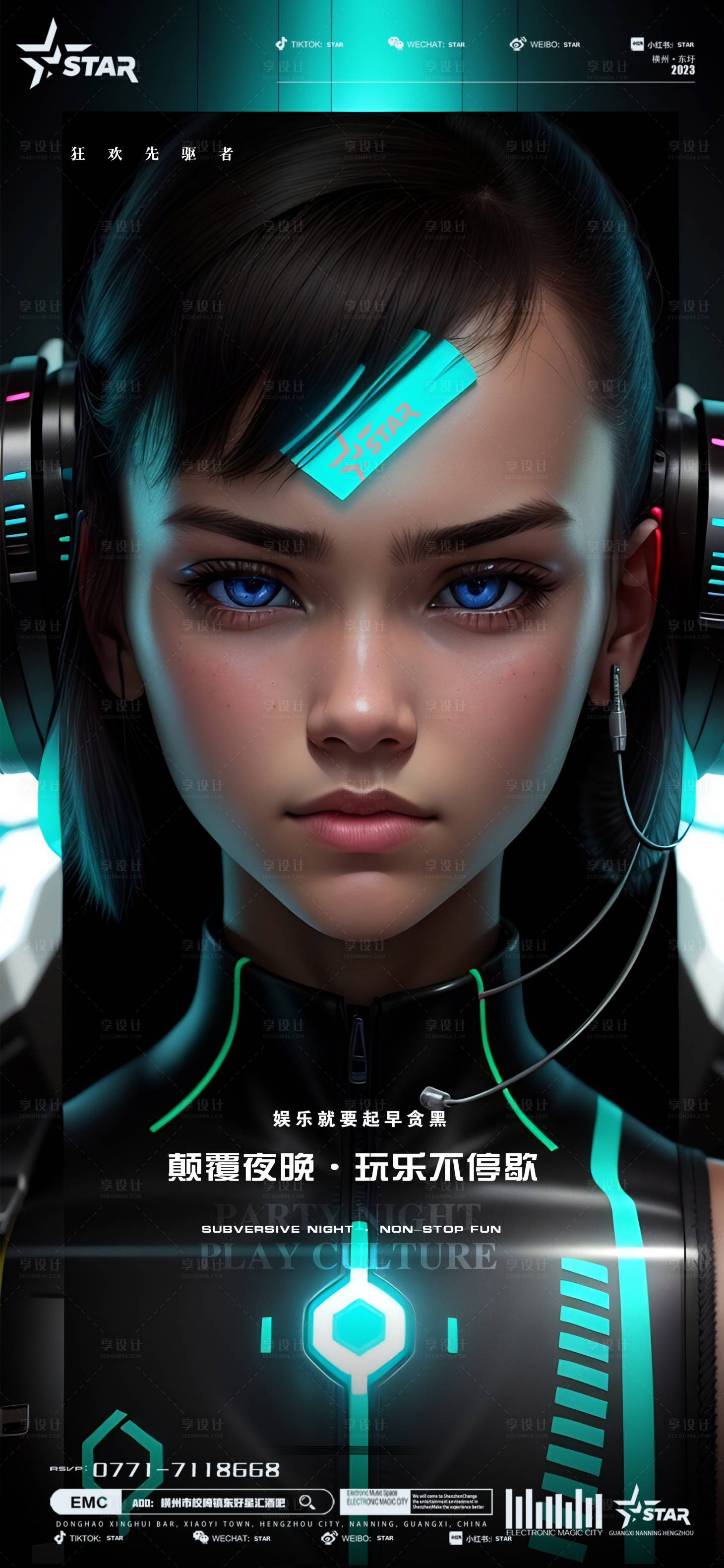 源文件下载【享设计】搜索编号：24680018322856486【日常邀约海报】