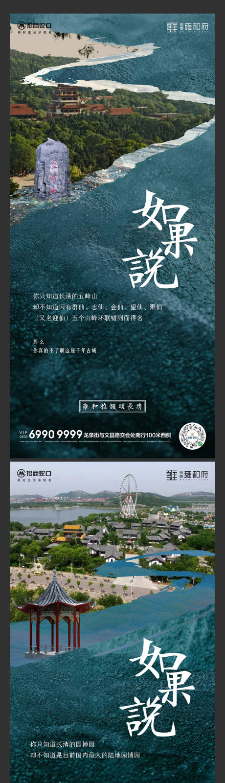 源文件下载【中式系列海报】编号：38070018361581614