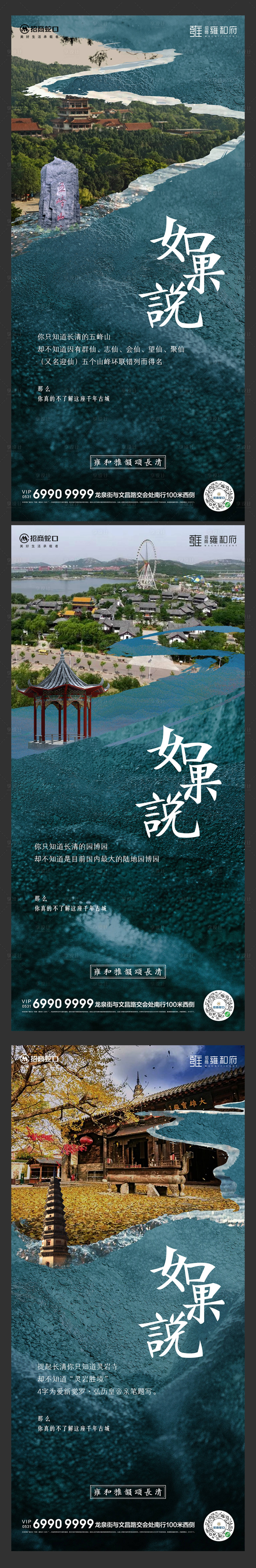 源文件下载【中式系列海报】编号：38070018361581614