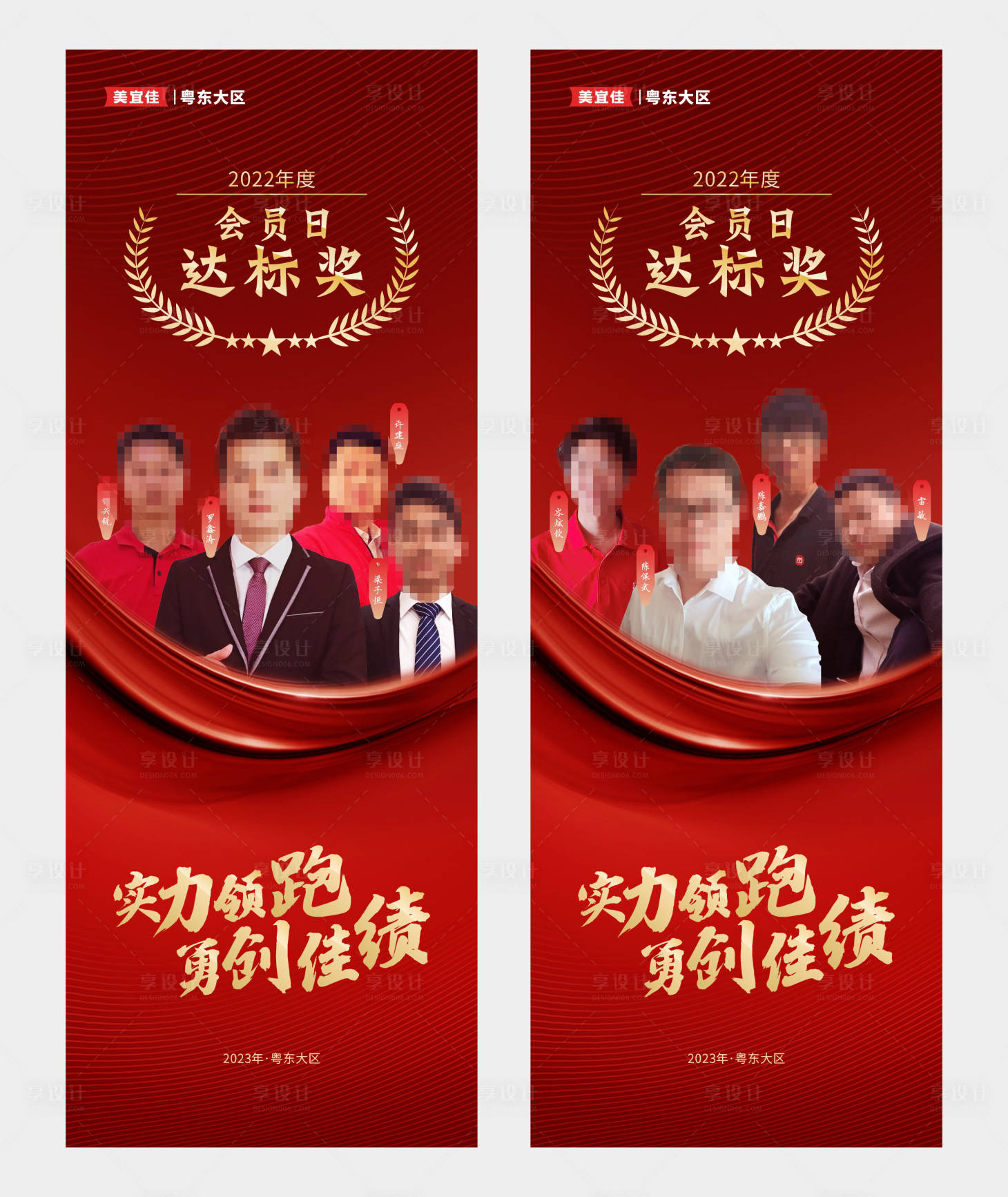 源文件下载【享设计】搜索编号：41360017956019311【培训团购会海报】