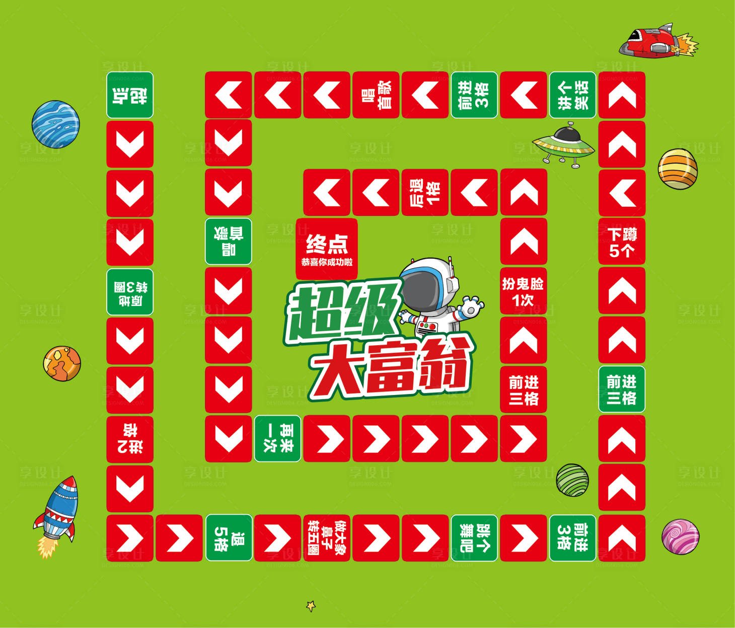 源文件下載【享設計】搜索編號：72890018232804394【大富翁游戲地貼兒童益智骰子海報】