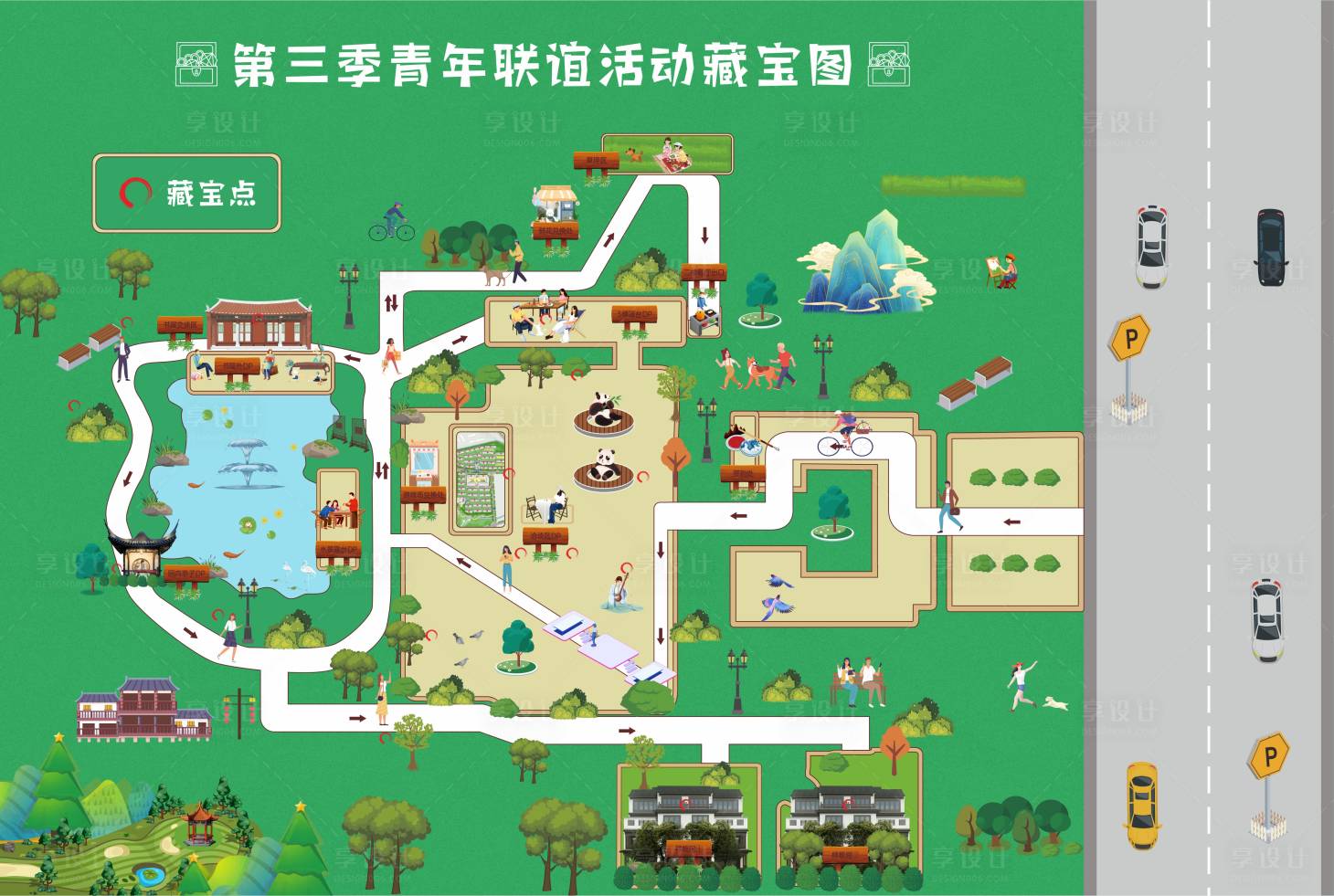 源文件下载【享设计】搜索编号：58870018279094751【藏宝图】