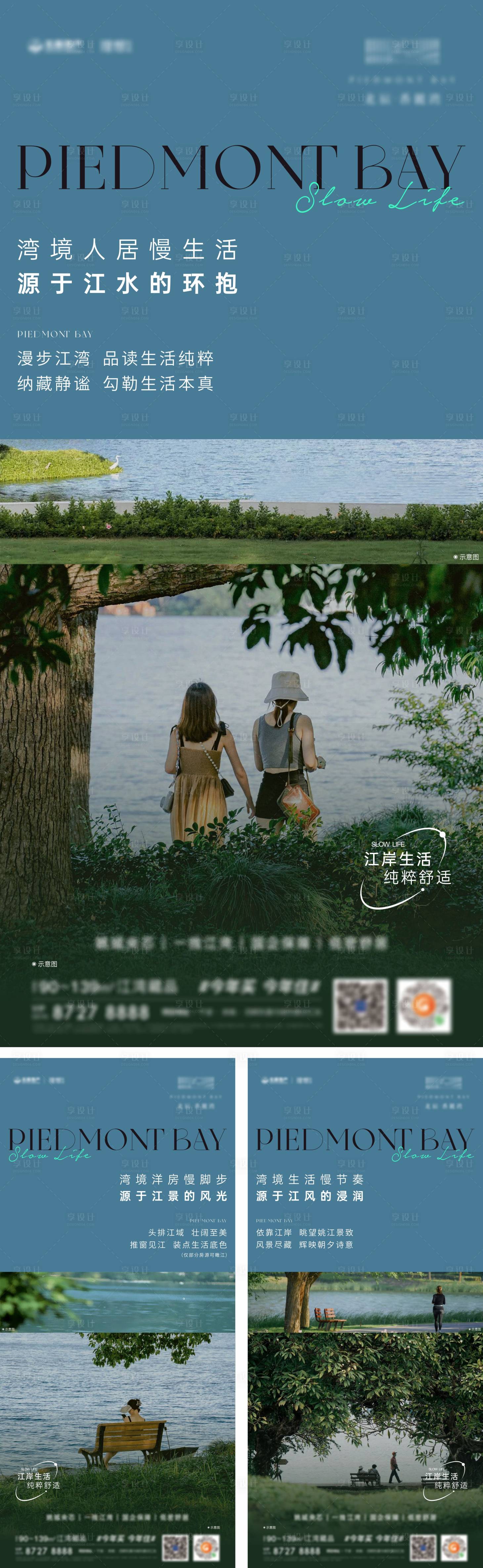 源文件下载【地产价值点系列海报】编号：54830017882706478