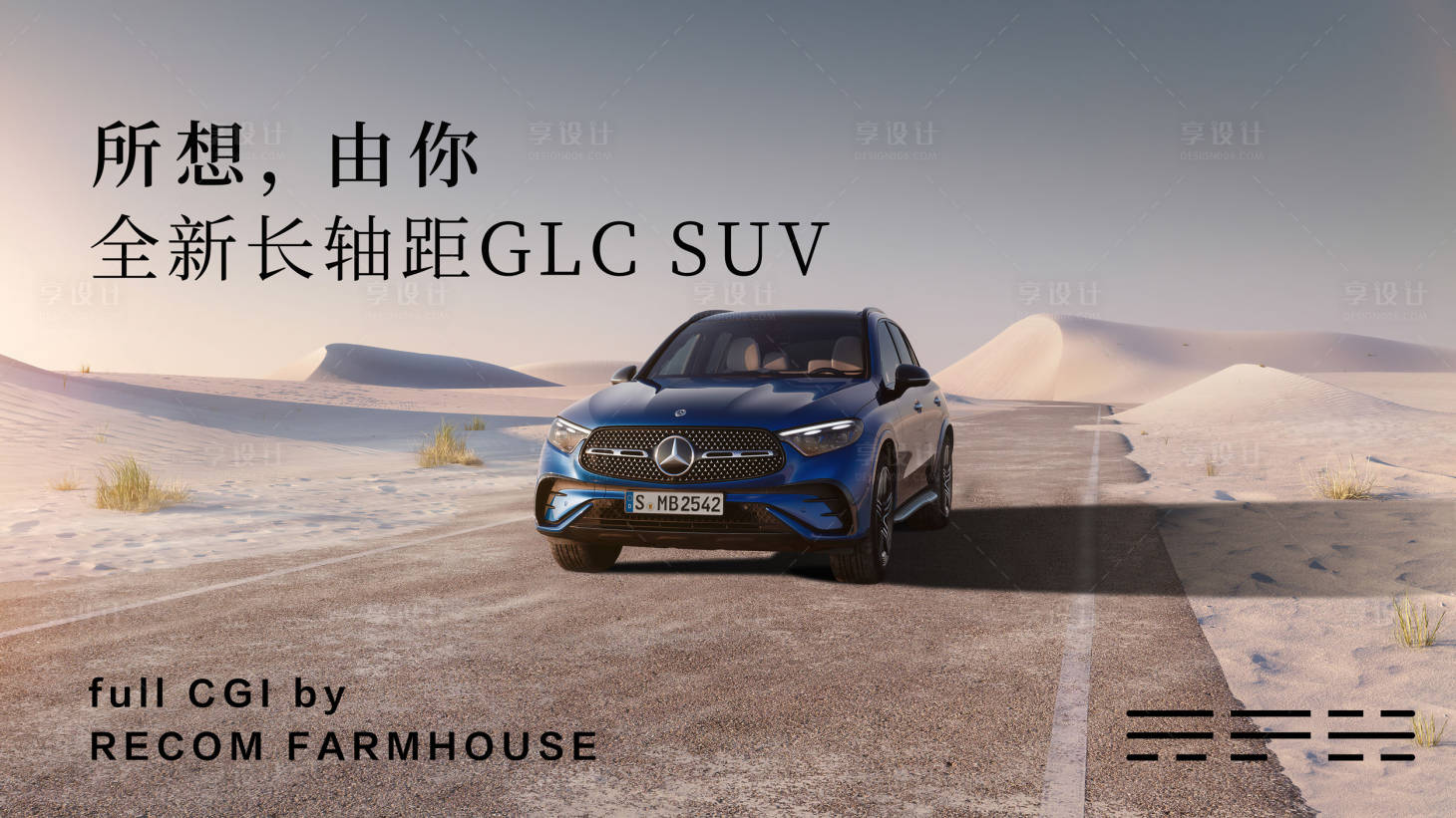 源文件下載【享設(shè)計(jì)】搜索編號(hào)：88210018388581494【汽車背景板】