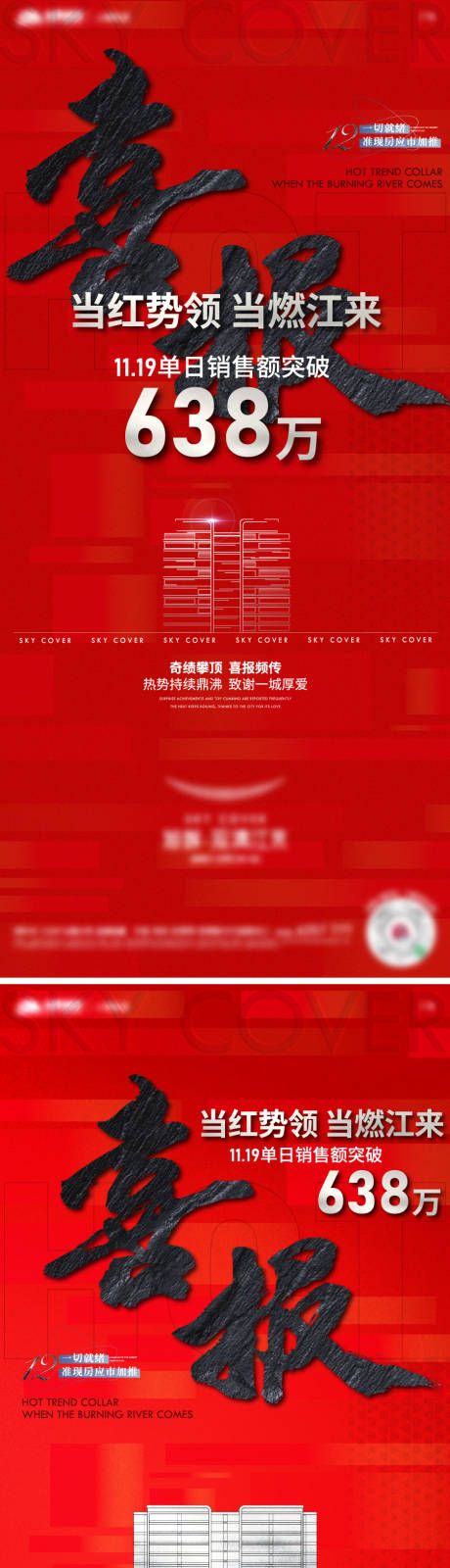 源文件下载【成交喜报刷屏】编号：95860018104133212