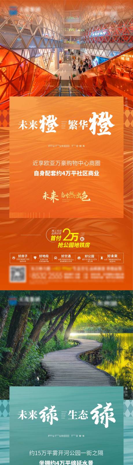 源文件下载【地产周边价值点系列海报】编号：91600018090909273
