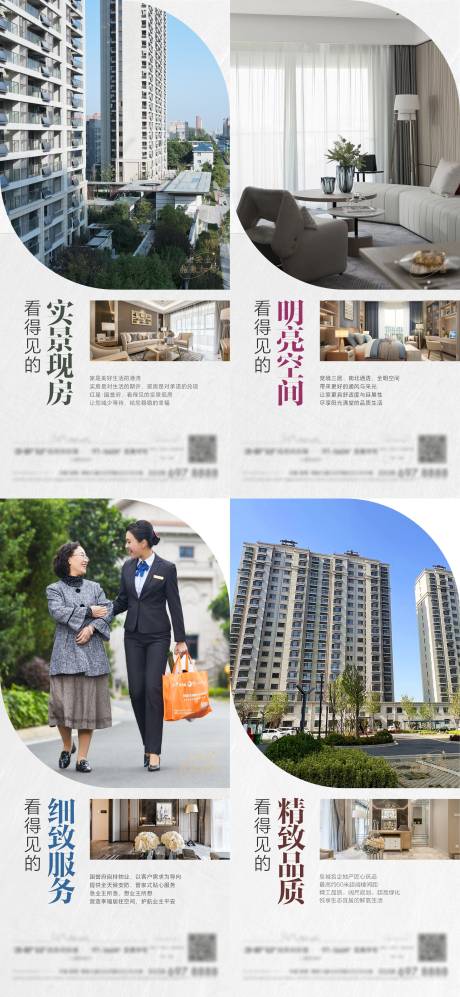 源文件下载【地产价值点系列】编号：94800018016153611
