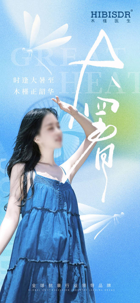 源文件下載【大暑節氣】編號：40860018169341544