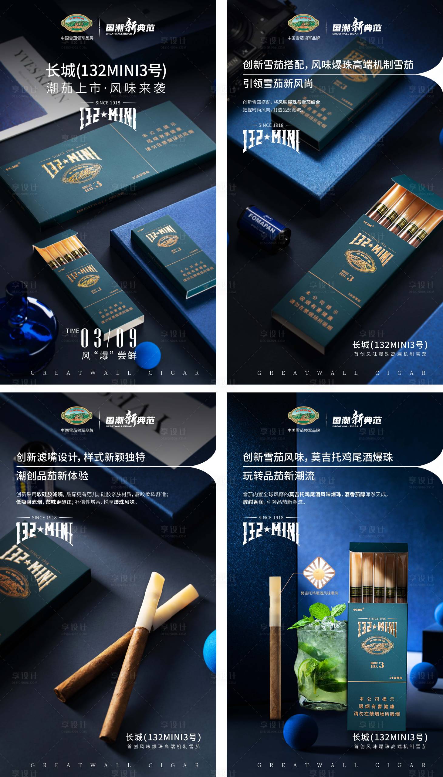 源文件下载【产品创意海报设计】编号：64310018193326264