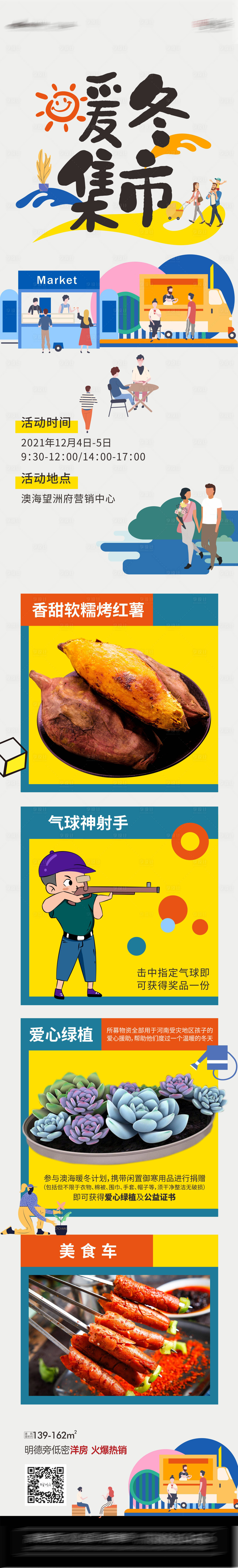 源文件下载【暖冬集市】编号：36230017780249861