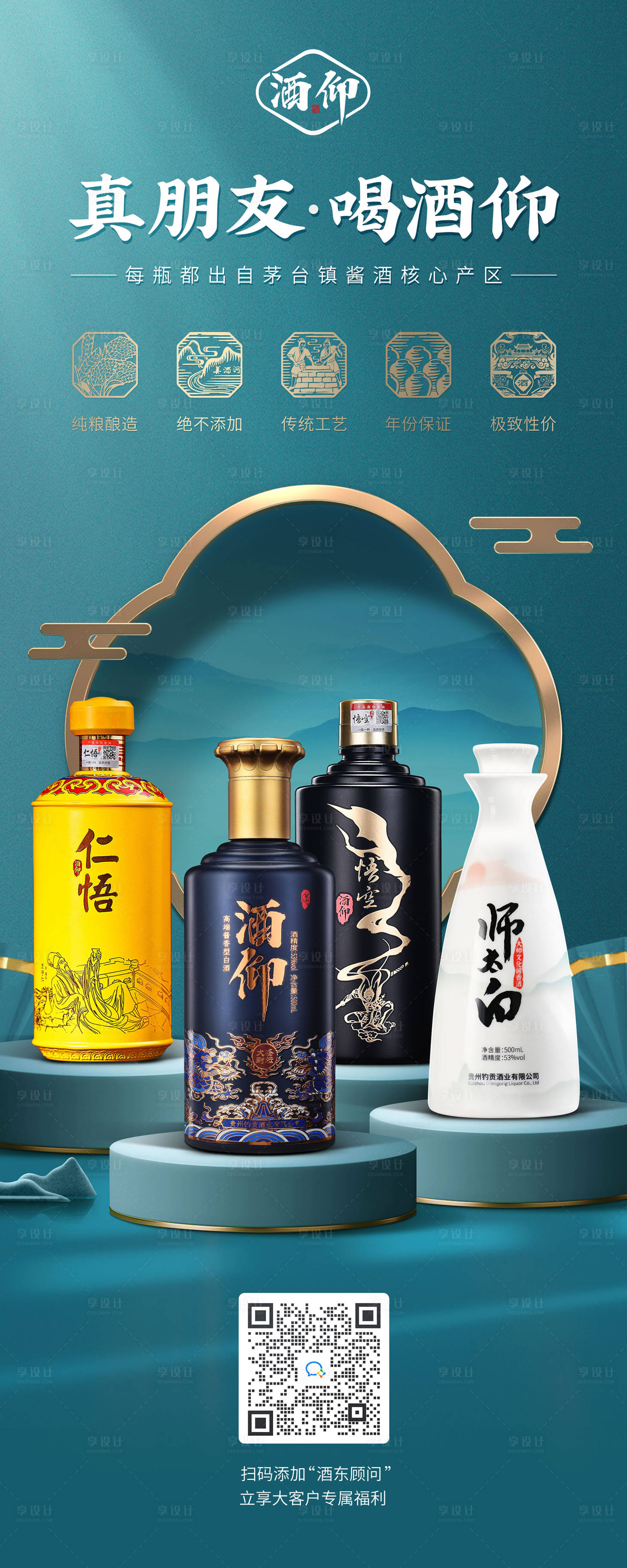 源文件下载【享设计】搜索编号：41780017826971575【白洒易拉宝】