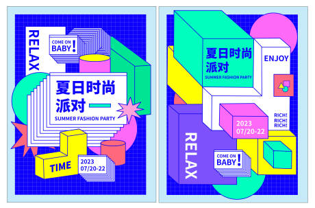 源文件下载【享设计】搜索编号：17840018012992752【孟菲斯夏日时尚派对海报】