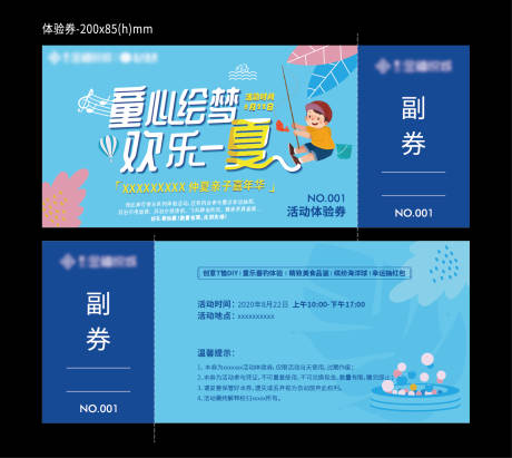 源文件下载【享设计】搜索编号：23040018399607374【暖场活动体验券】