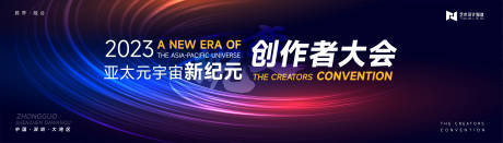源文件下载【科技渐变会议背景板】编号：77180018056722623