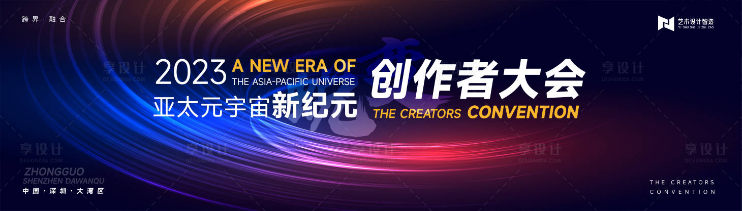 源文件下载【科技渐变会议背景板】编号：77180018056722623