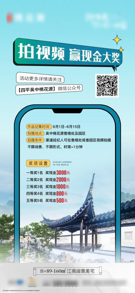 源文件下載【短視頻比賽海報】編號：51430017849658357