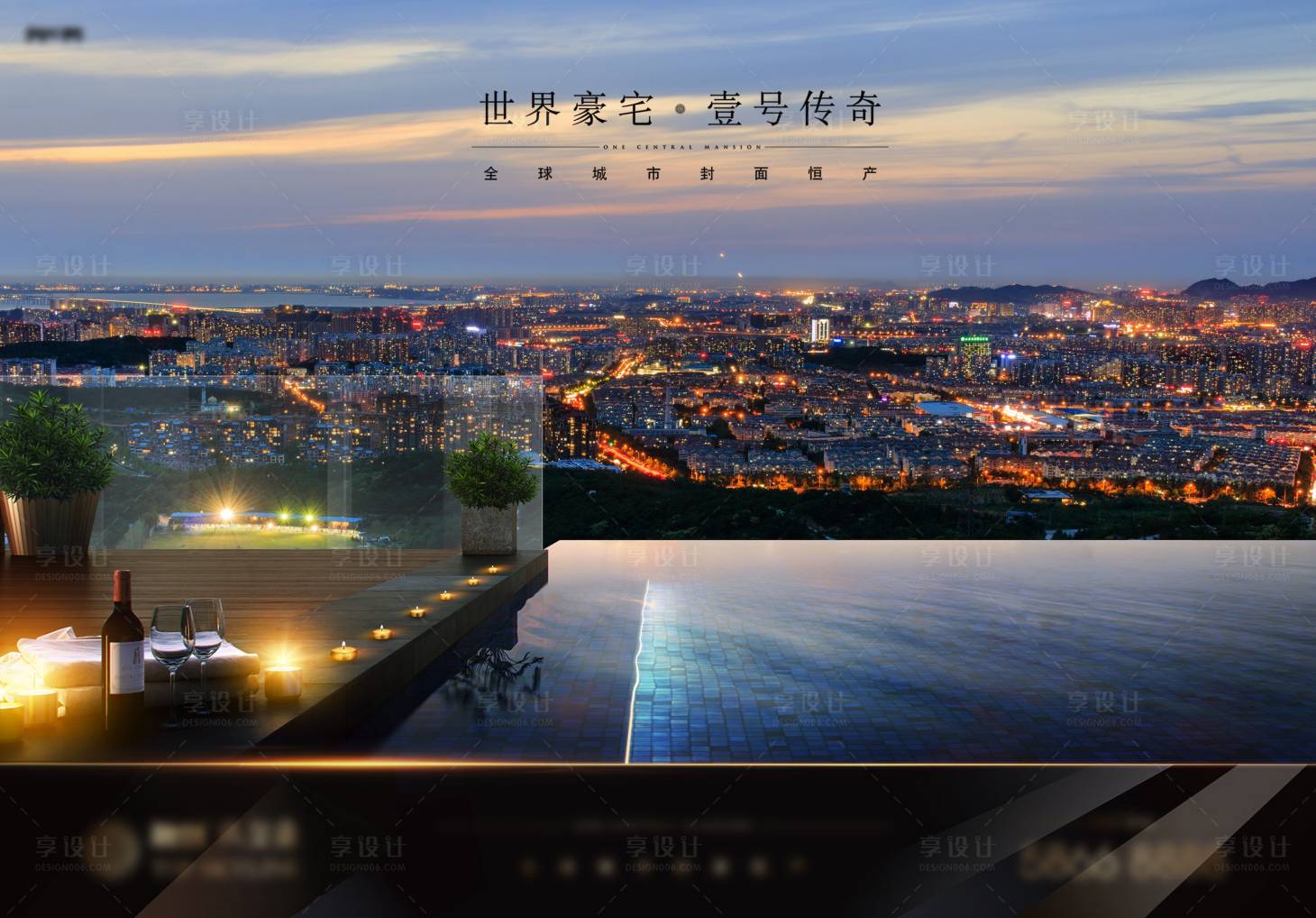 源文件下载【享设计】搜索编号：37210017980342154【地产价值点海报展板】