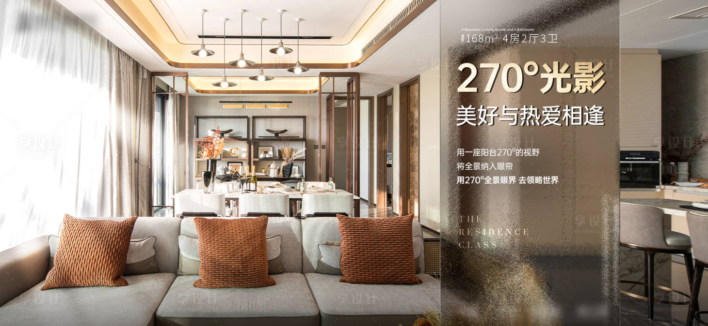 源文件下载【享设计】搜索编号：82420018169919268【地产卫生间海报】
