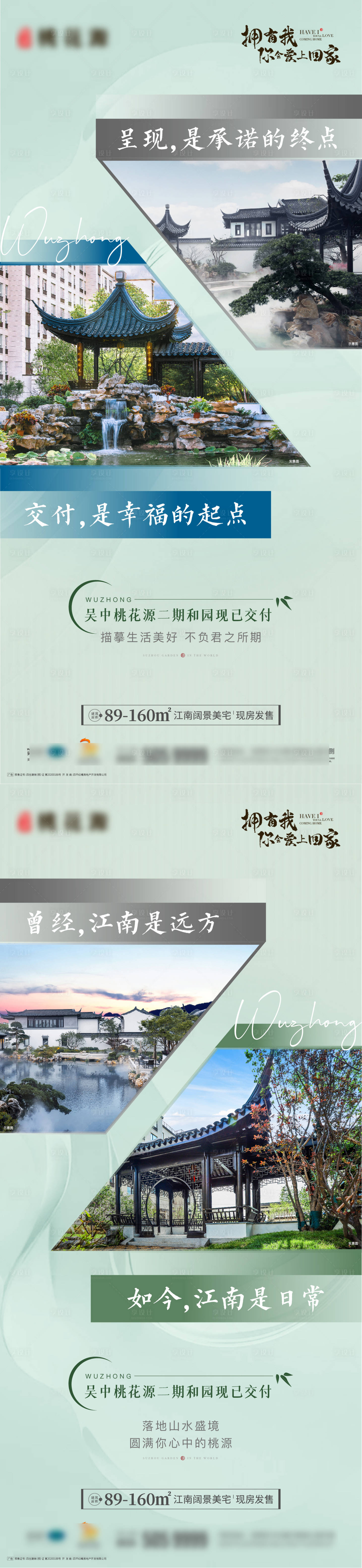 源文件下載【地產價值點對比系列海報】編號：66770018401671457