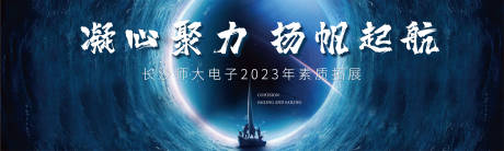 源文件下載【享設(shè)計(jì)】搜索編號(hào)：53490017880548546【團(tuán)結(jié)勵(lì)志拼搏活動(dòng)主KV背景板】
