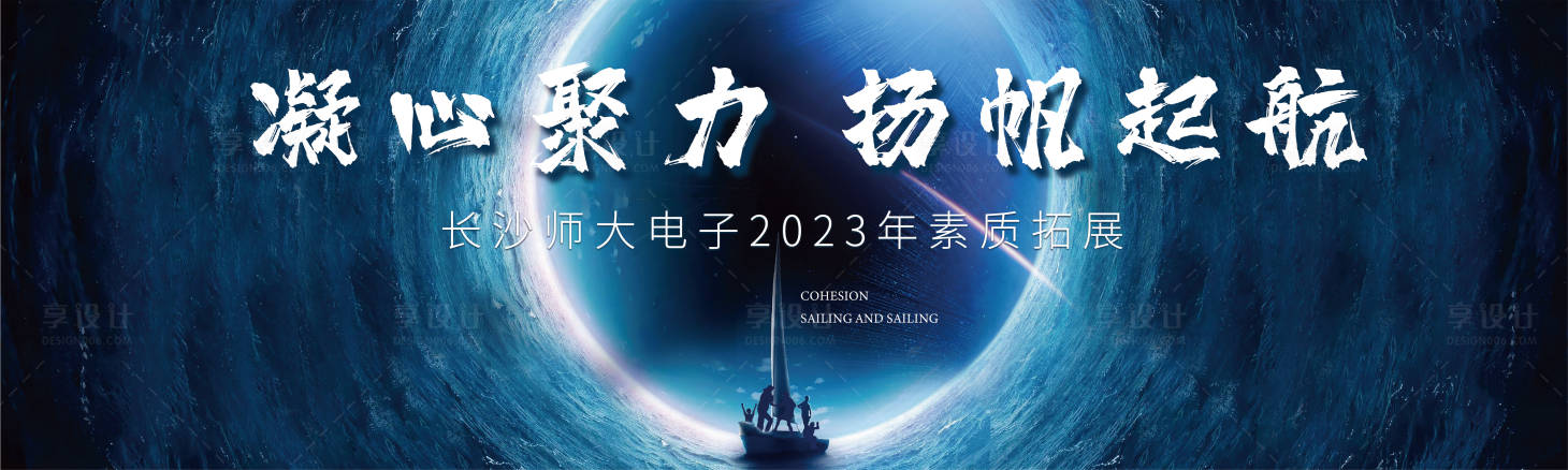 源文件下載【享設(shè)計(jì)】搜索編號(hào)：53490017880548546【團(tuán)結(jié)勵(lì)志拼搏活動(dòng)主KV背景板】