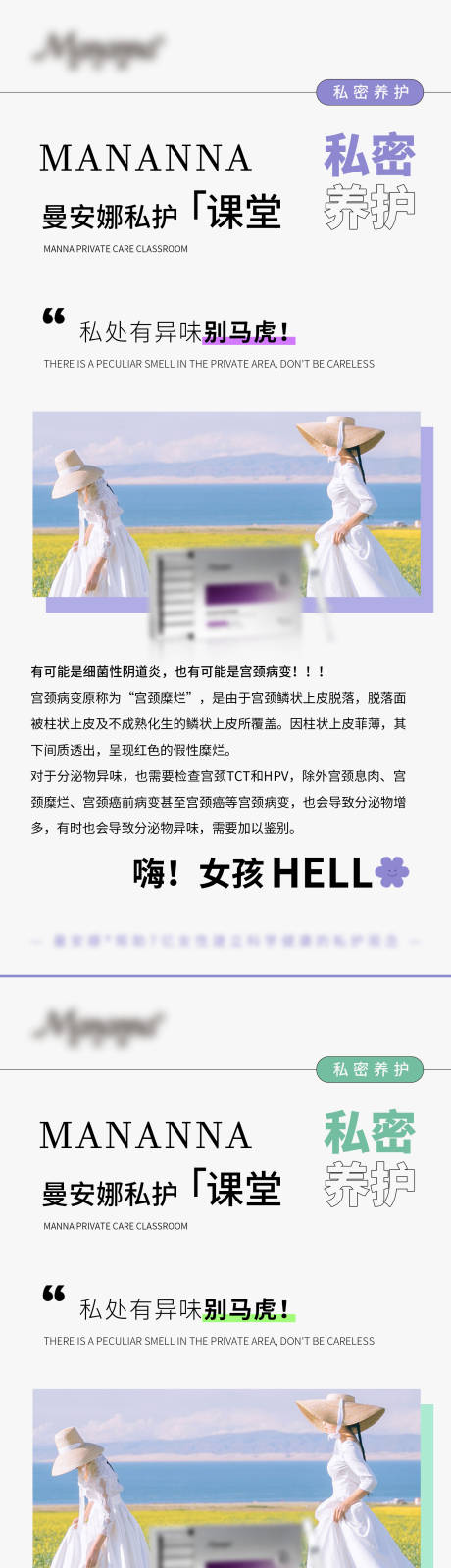 源文件下载【私护海报】编号：41020017794575860