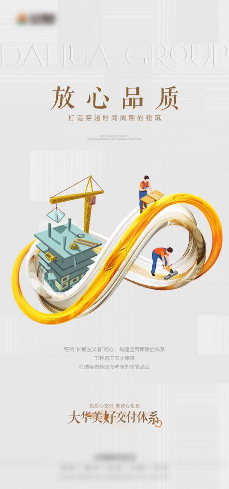 源文件下载【无限符号海报】编号：88580017860374357