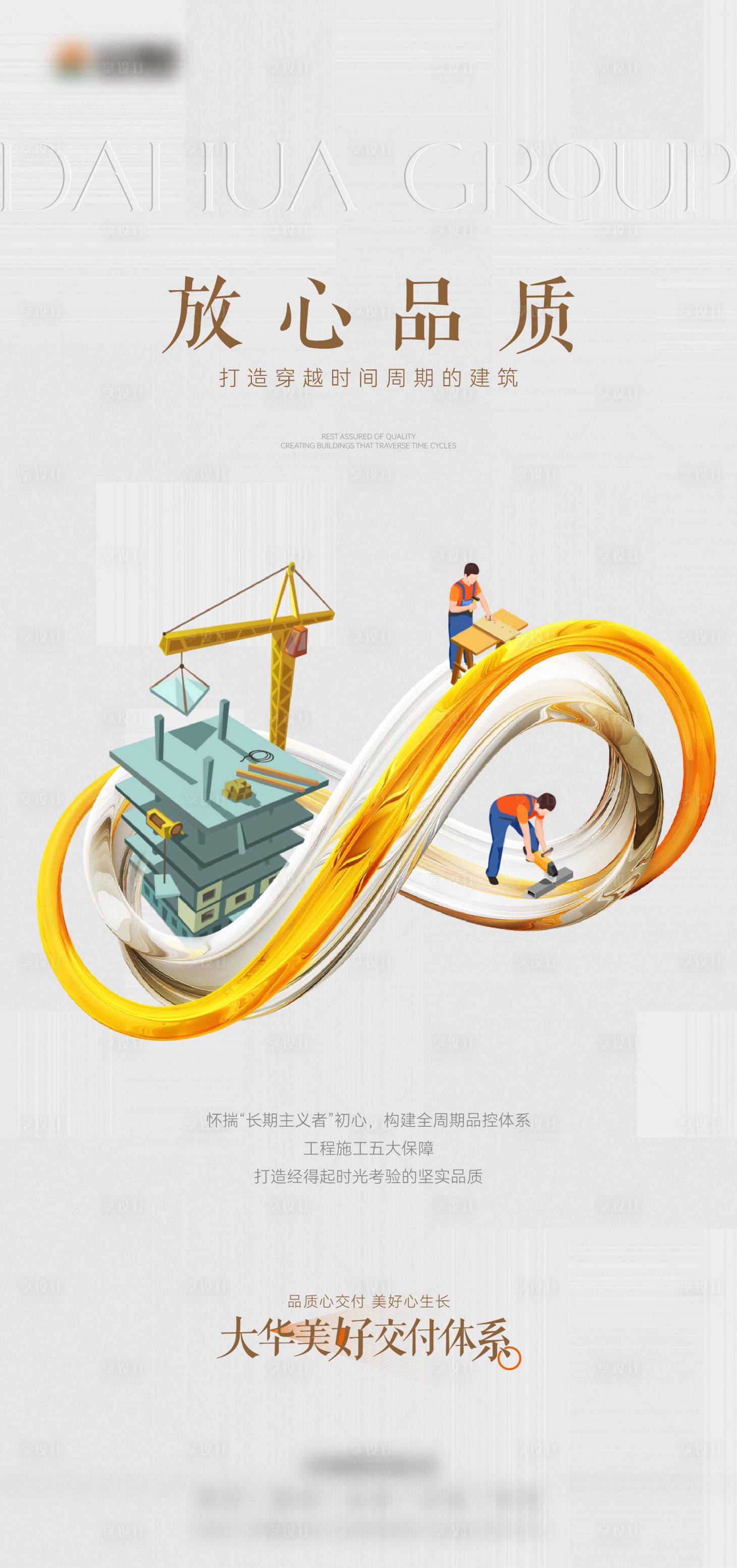 源文件下載【享設計】搜索編號：88580017860374357【無限符號海報】