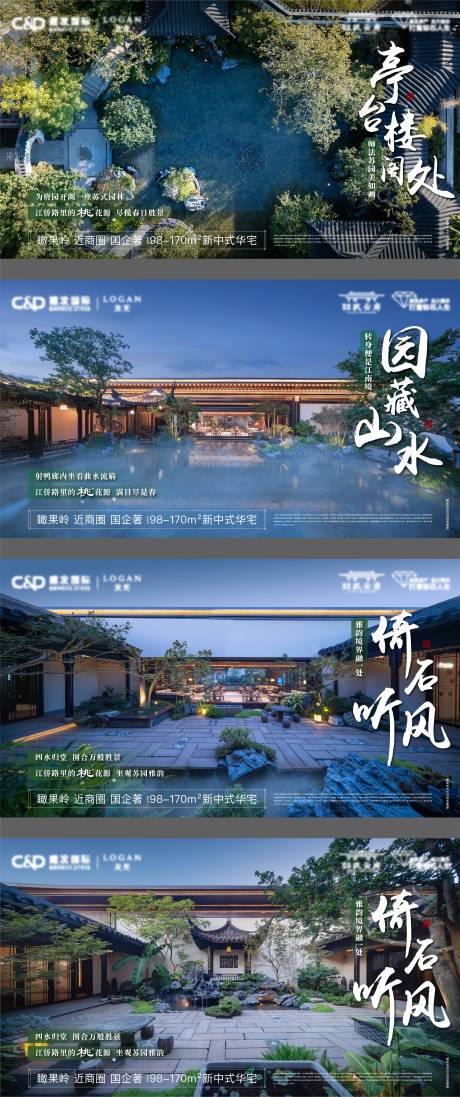 源文件下载【享设计】搜索编号：18150017848047857【地产中式园林价值系列海报】