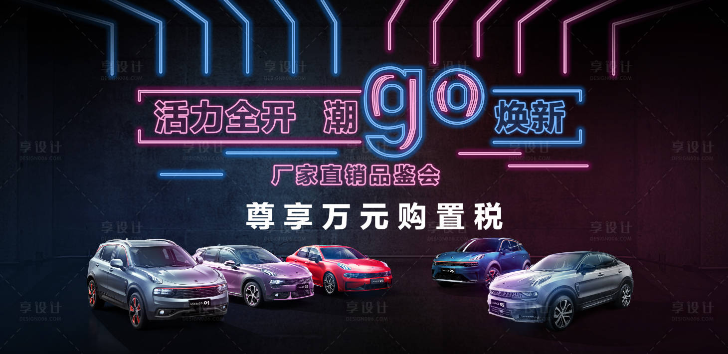 源文件下载【智能汽车品鉴会活动背景板】编号：18840018214906526