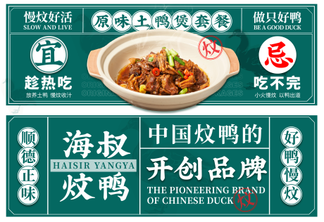 源文件下载【餐饮电商banner】编号：28680017907438174