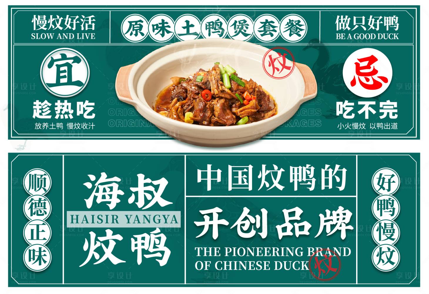 源文件下载【餐饮电商banner】编号：20230708154116482