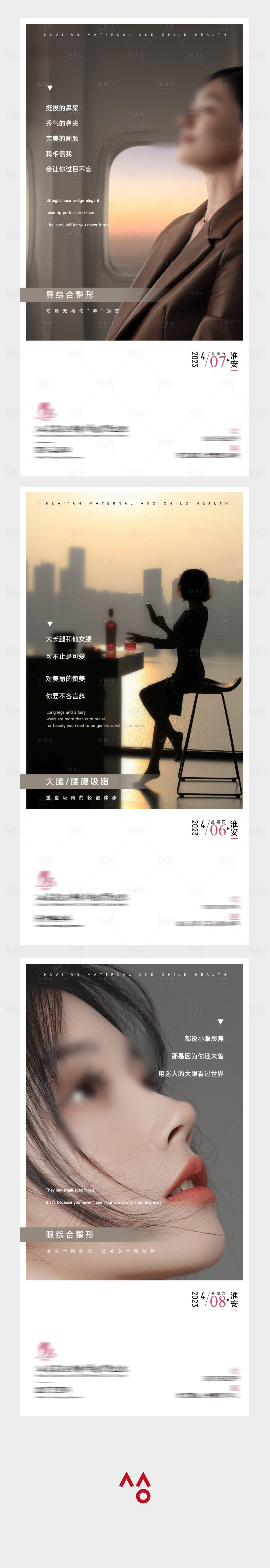 源文件下載【享設計】搜索編號：86520017803436849【醫美早安圖海報 】