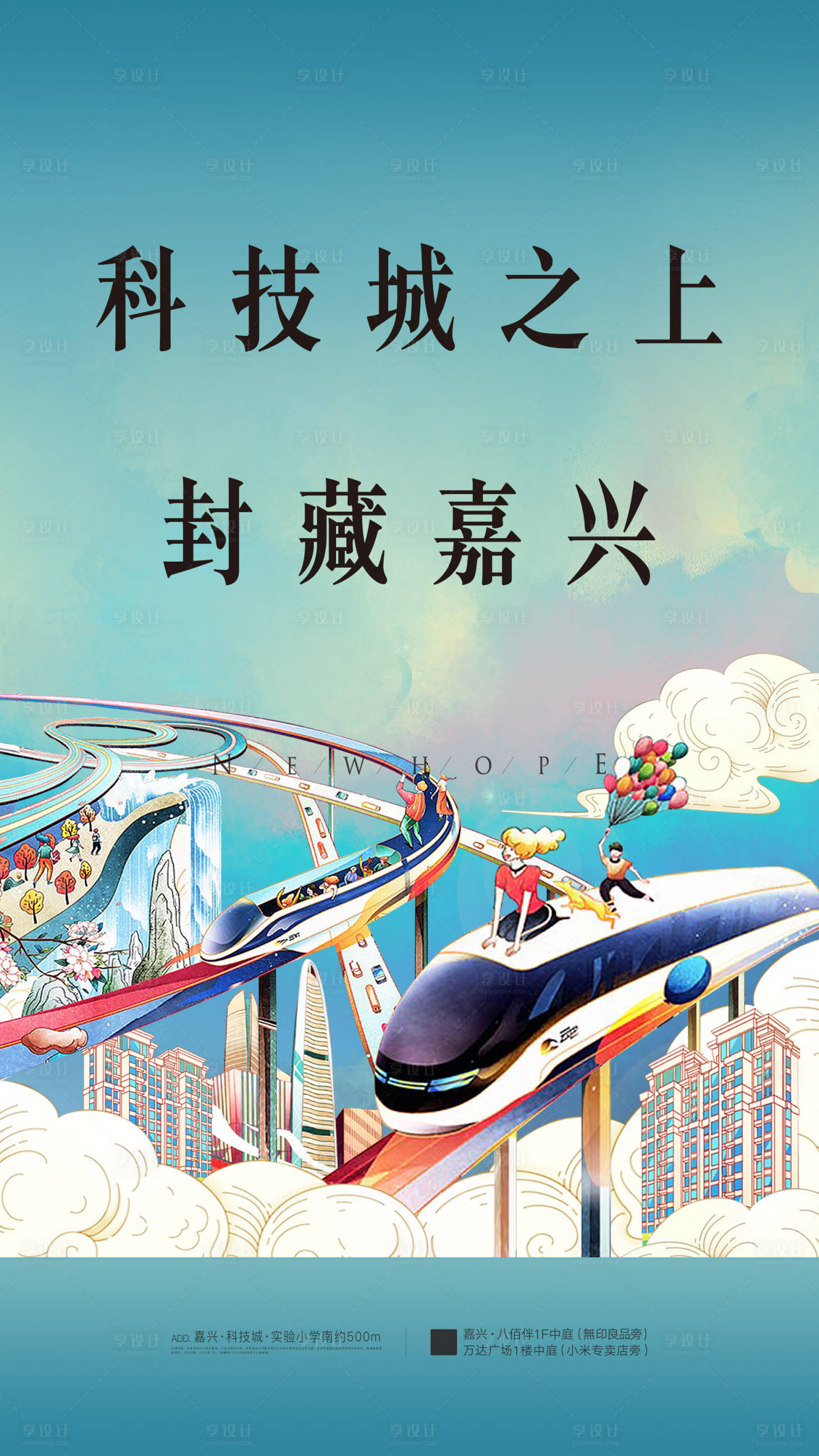 源文件下载【享设计】搜索编号：61620017792536411【地产  】