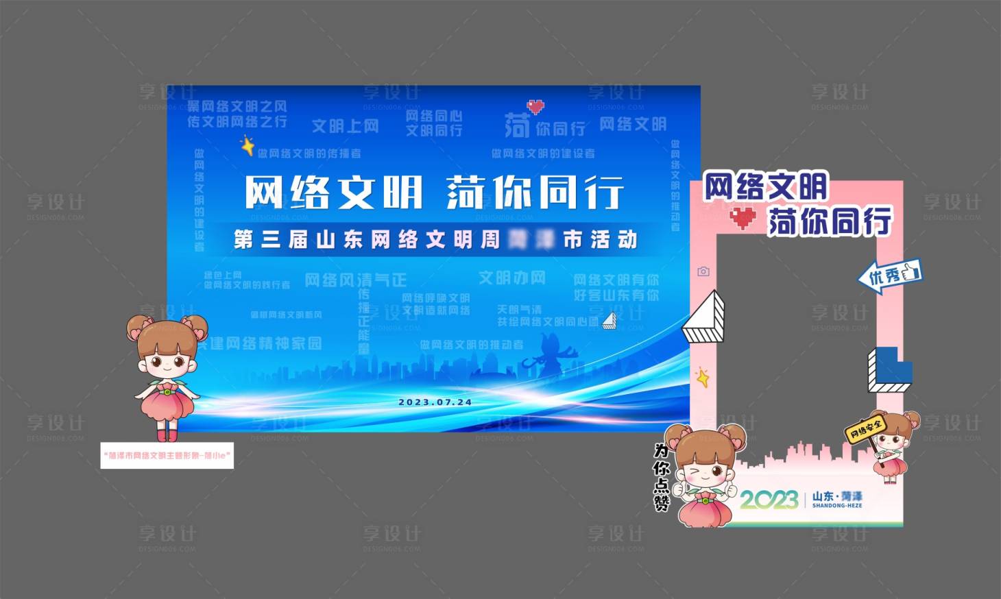 源文件下载【网络文明周DP网红打卡点】编号：38330018164845651