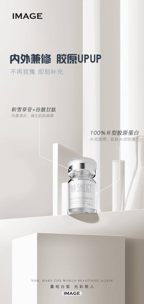 源文件下载【瓶子护肤品海报】编号：25690018014064460