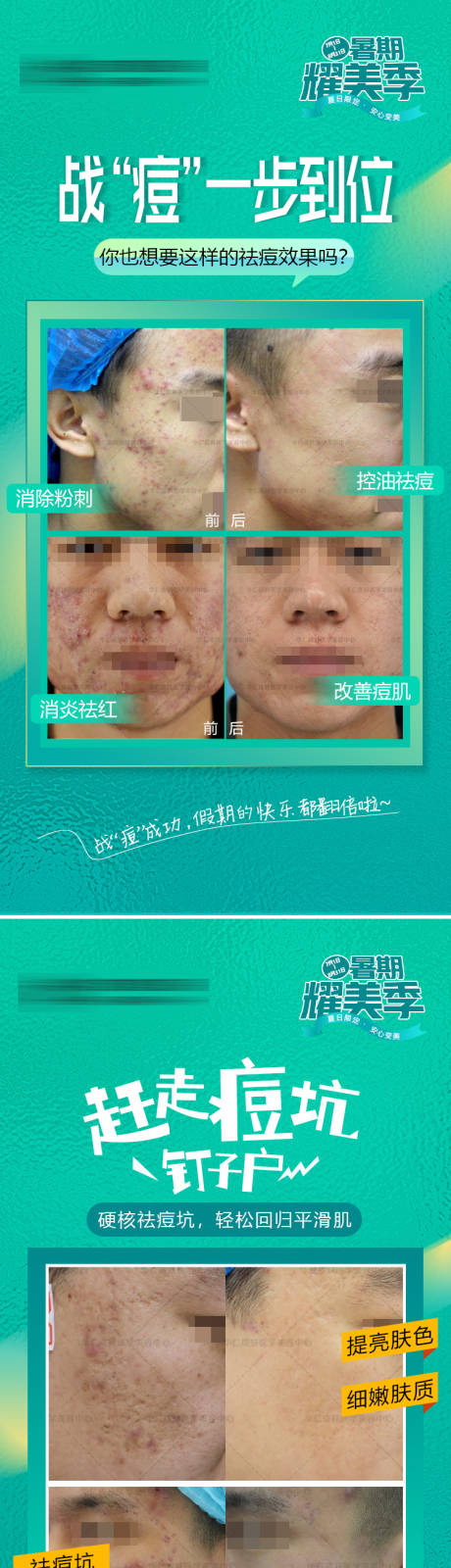 源文件下载【医美整形美容案例海报】编号：20130018009277054