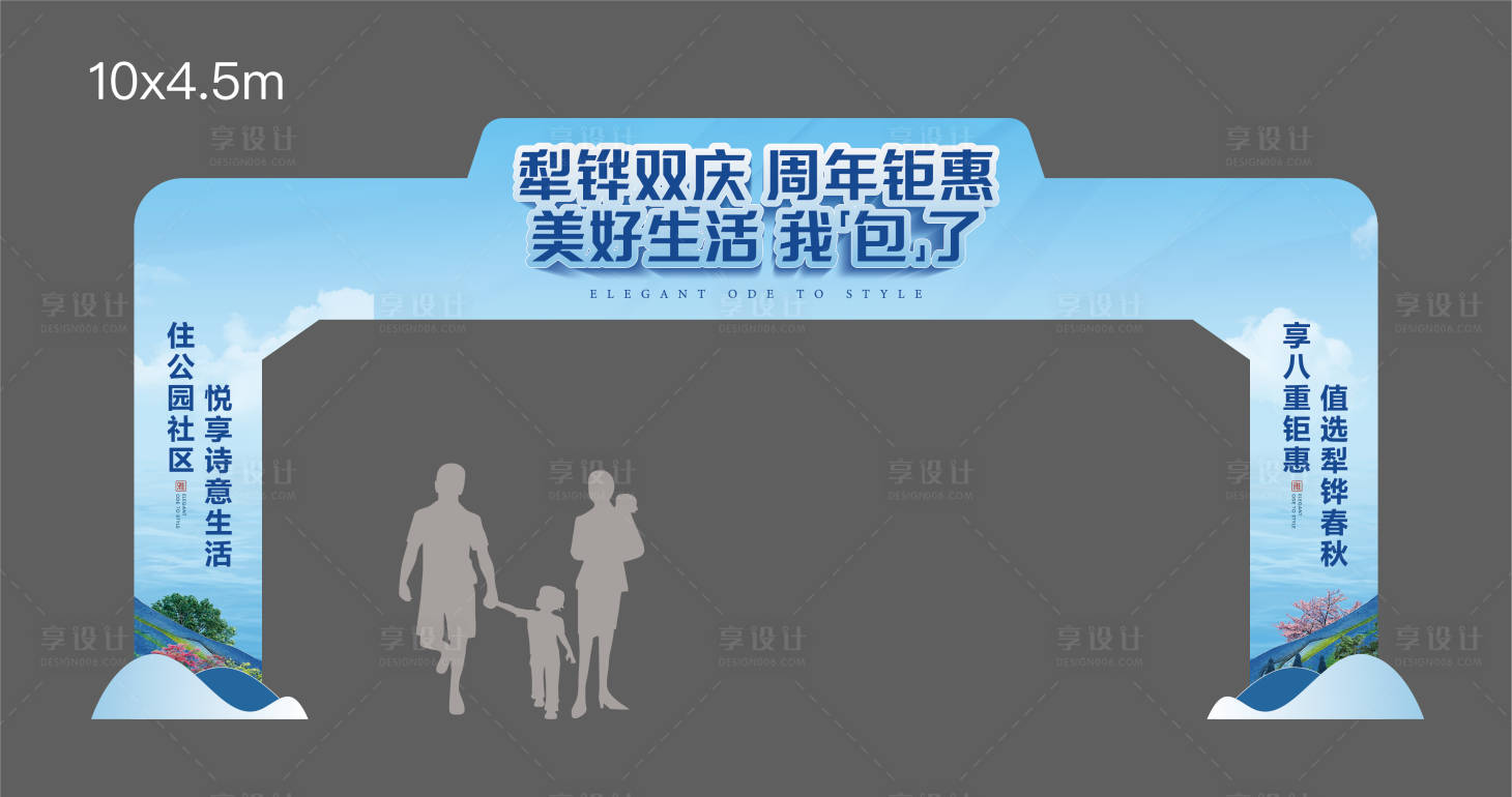 源文件下载【地产龙门架】编号：29370017895122260