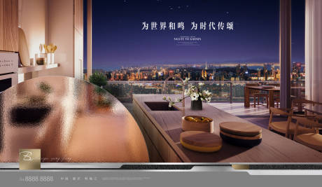 源文件下载【地产阳台展板】编号：85320018269017946