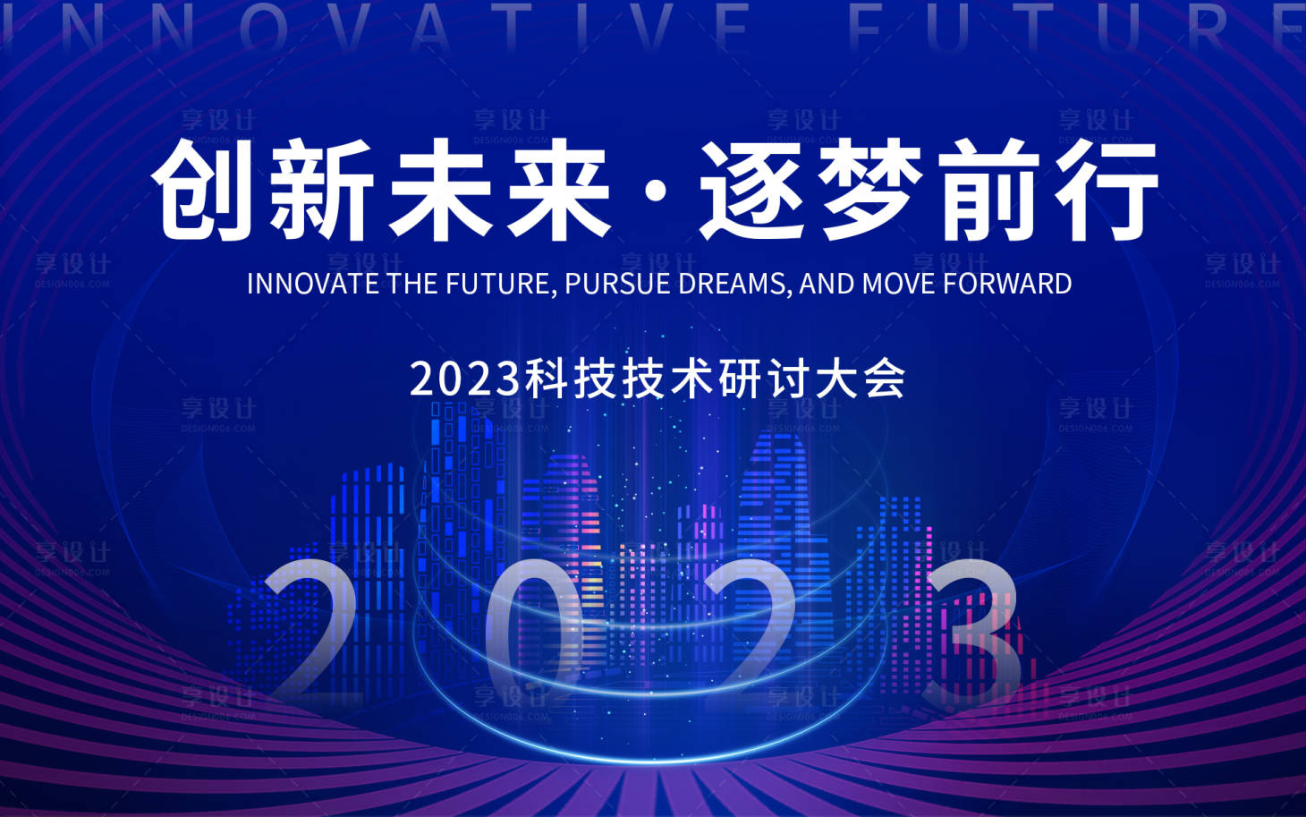 源文件下载【科技背景板】编号：72160017813338462
