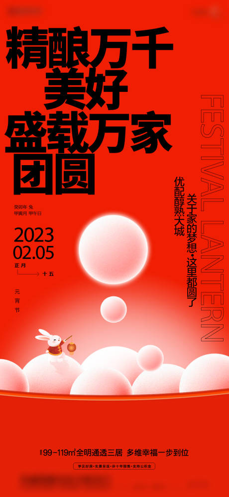 源文件下载【元宵节】编号：56810018167969442