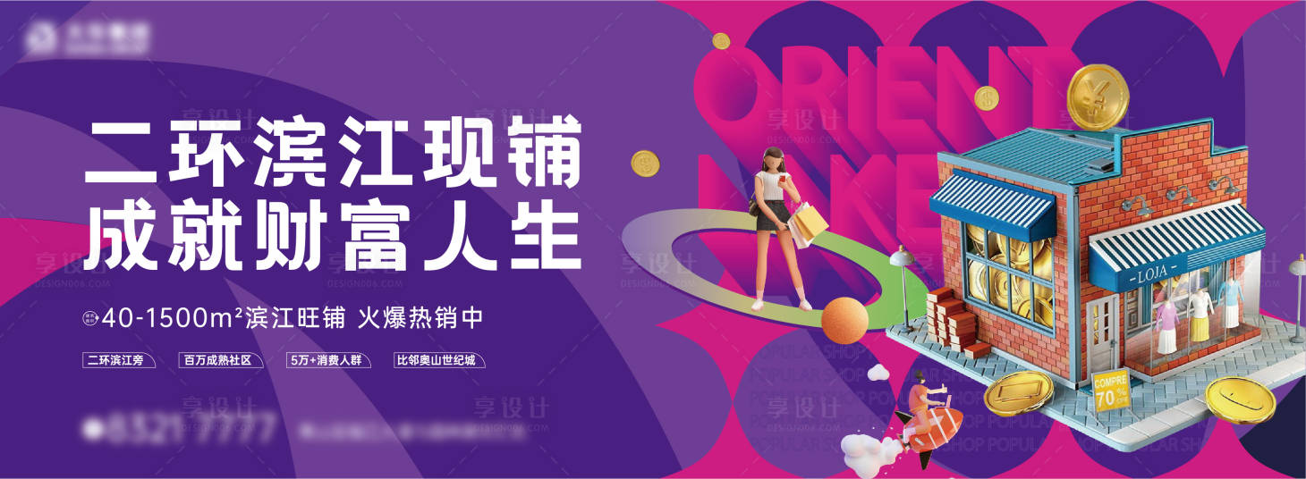 源文件下載【享設(shè)計(jì)】搜索編號(hào)：18970018355178353【商鋪主畫面】