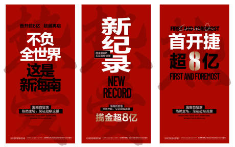 源文件下载【地产热销佣金系列海报】编号：13770018135204621