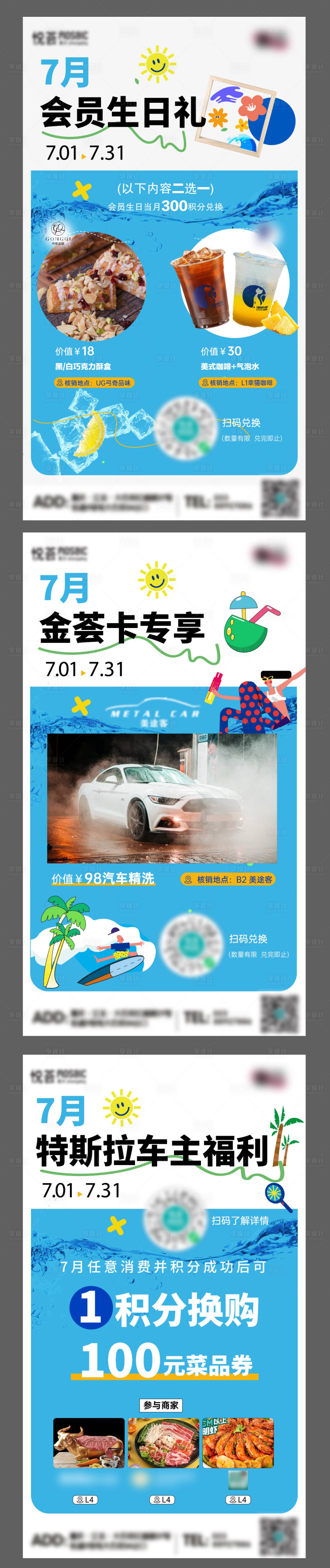源文件下载【享设计】搜索编号：72900018097517262【会员礼海报】